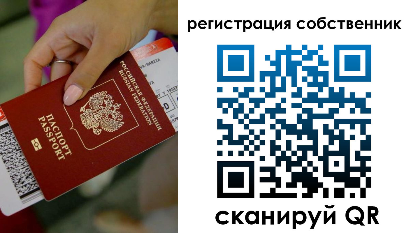 прописка 2025 в Нерехте