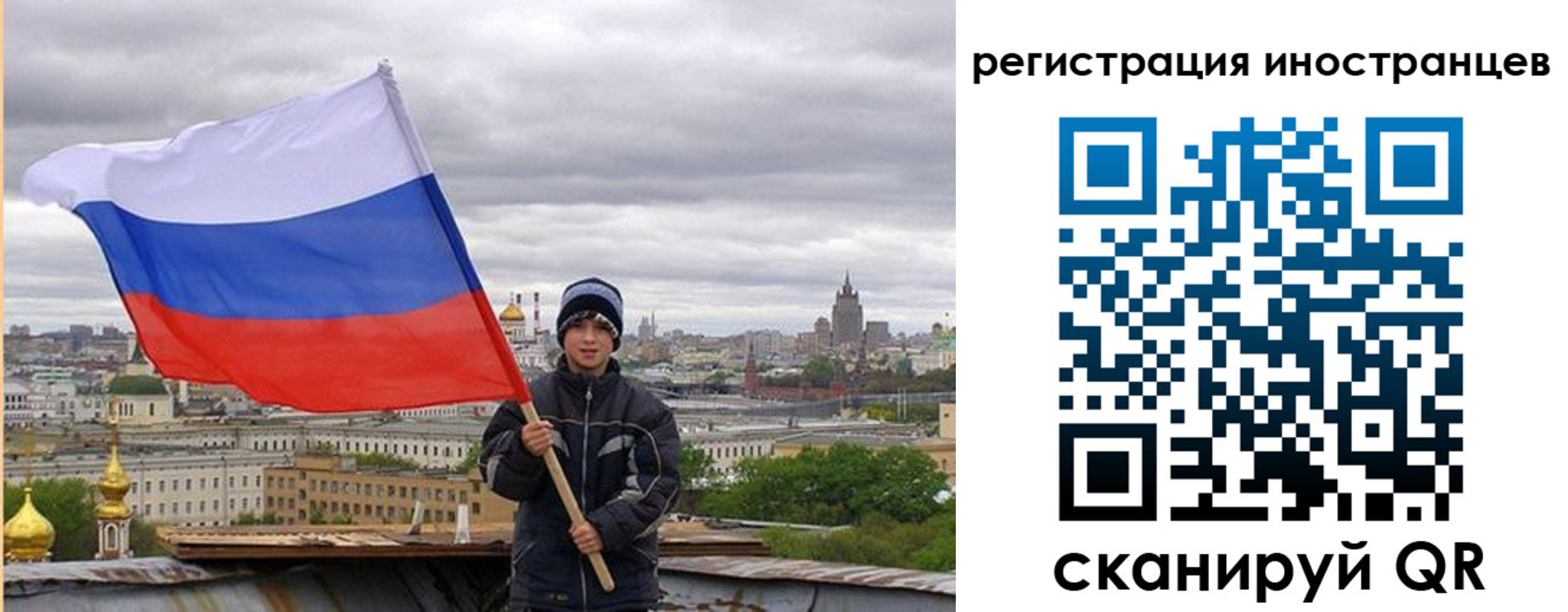 временная регистрация собственник в Нерехте